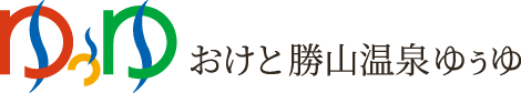 おけと勝山温泉ゆぅゆロゴ