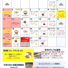 2月イベントカレンダーのご案内